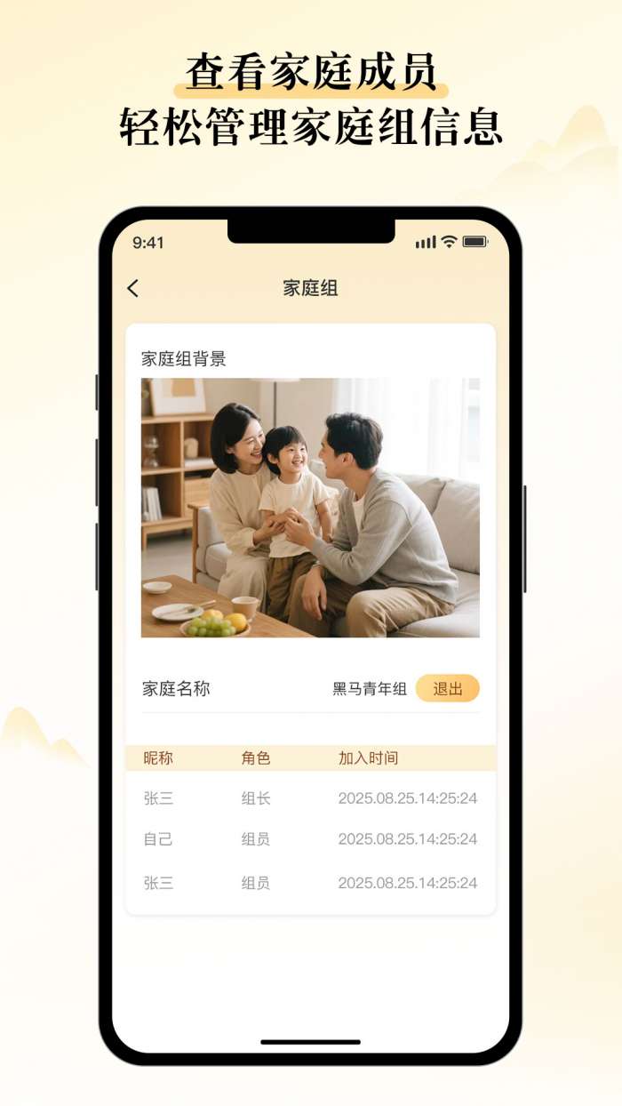 山核记截图