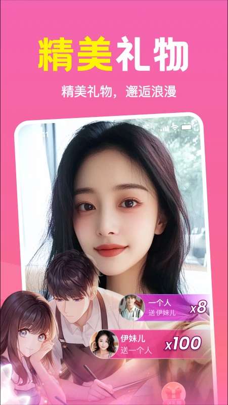 附近速聊截图