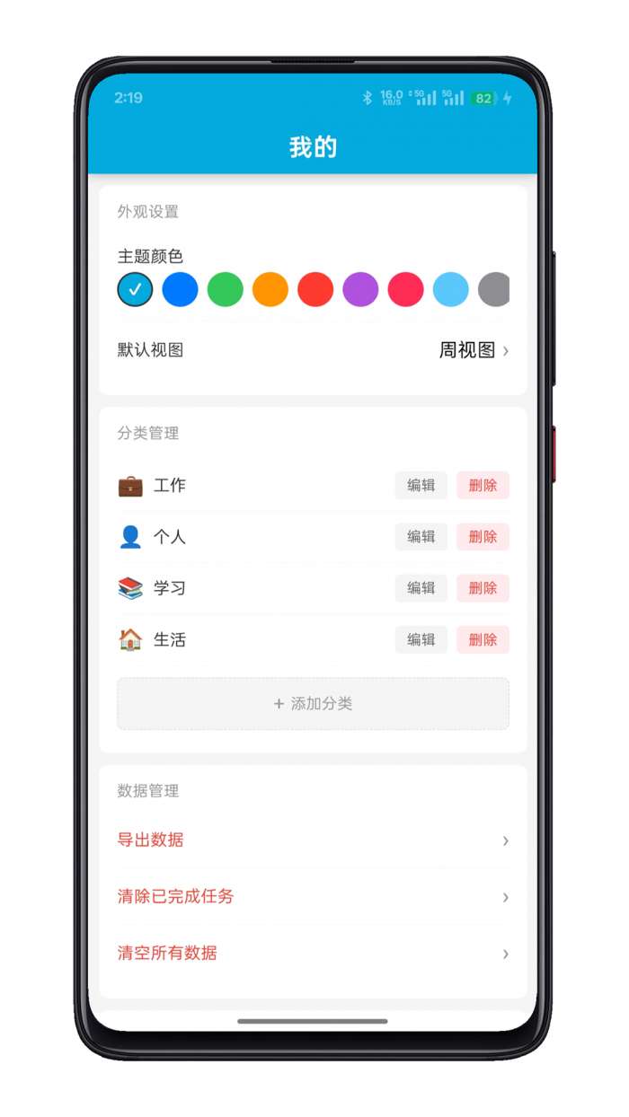 任达截图