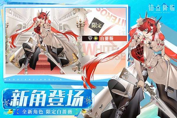 锚点降临 没和谐版本截图