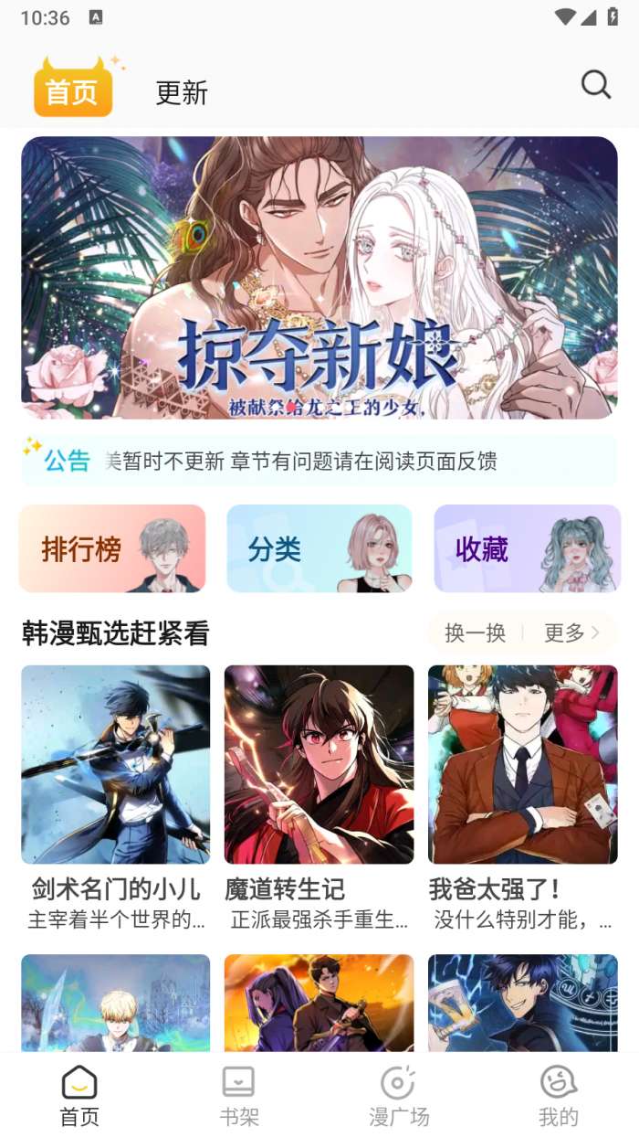 小黑猫app 官方版截图