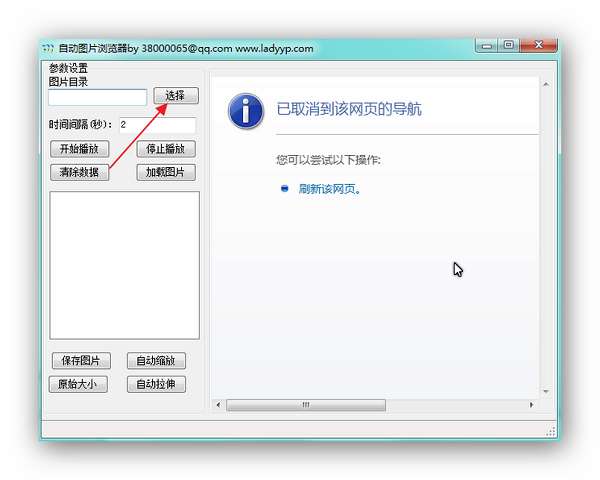 自动图片浏览器截图