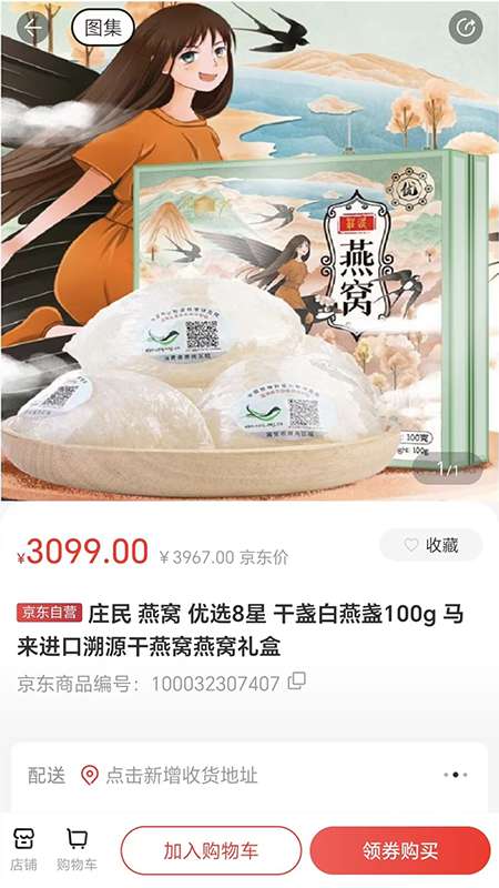 国能员工大集截图