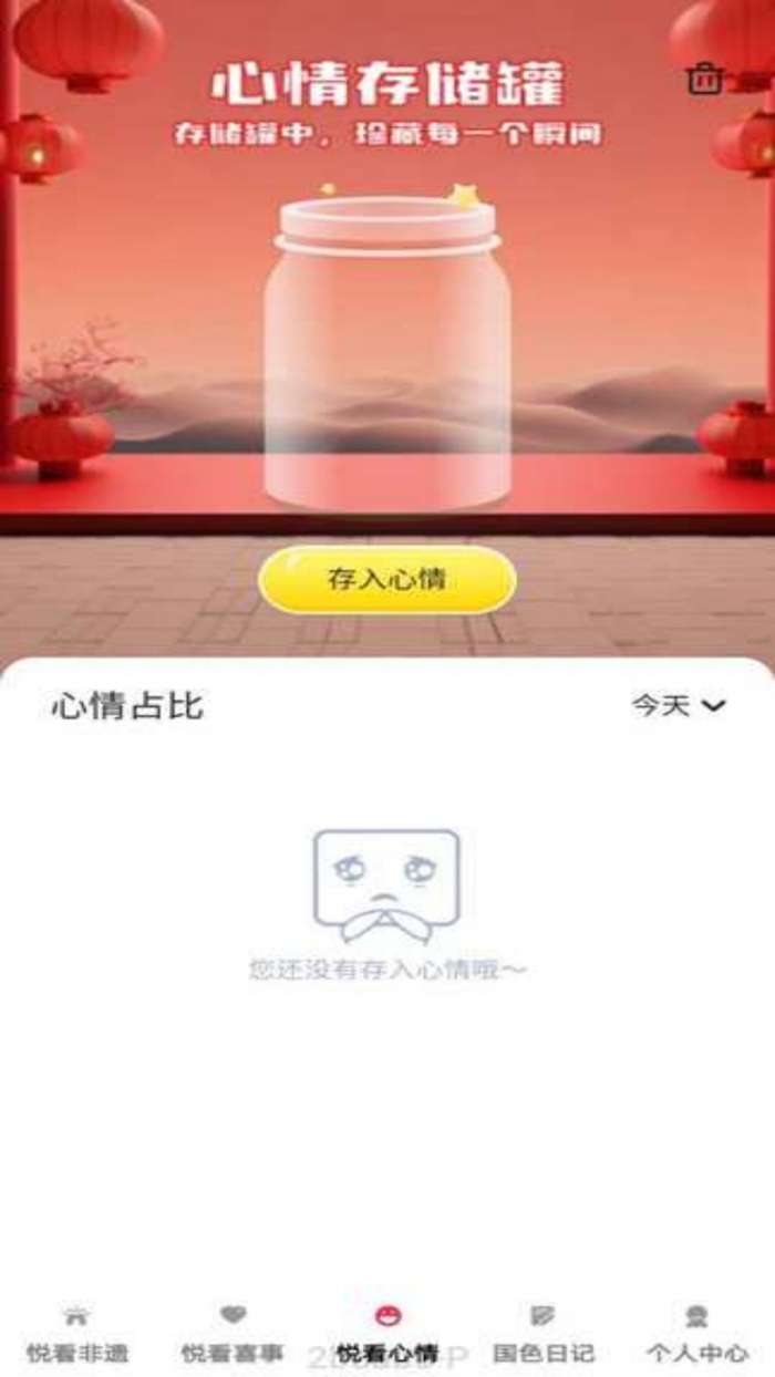 国色悦看截图