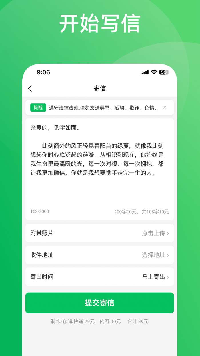 转告截图