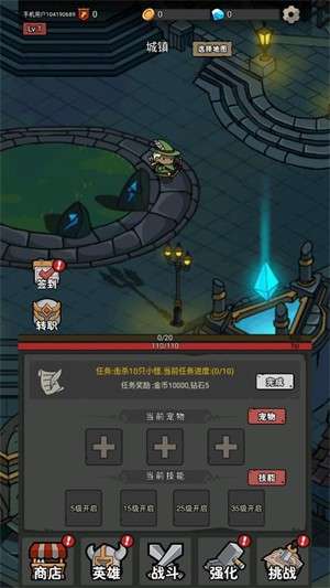 超级转职系统免广告版截图