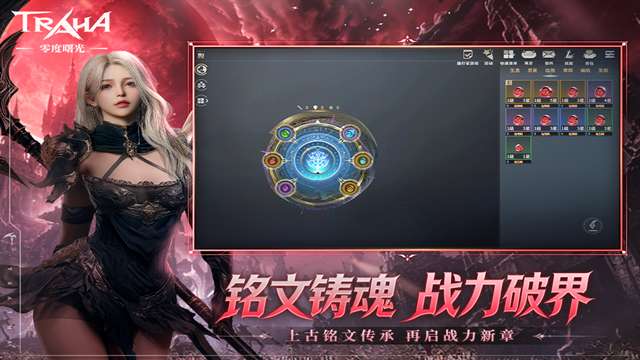 零度曙光截图