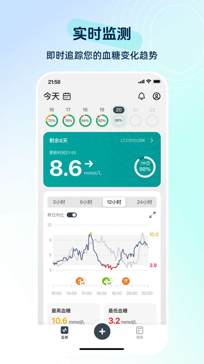 硅基动感健康截图