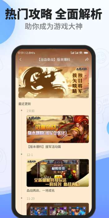 欢动游戏厅截图