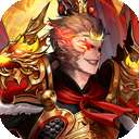 西游神传 0.1下载 v1.3
