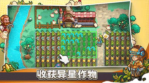 星光伊甸园 最新版截图