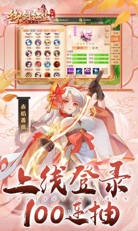 御剑红尘 内部号gm版截图