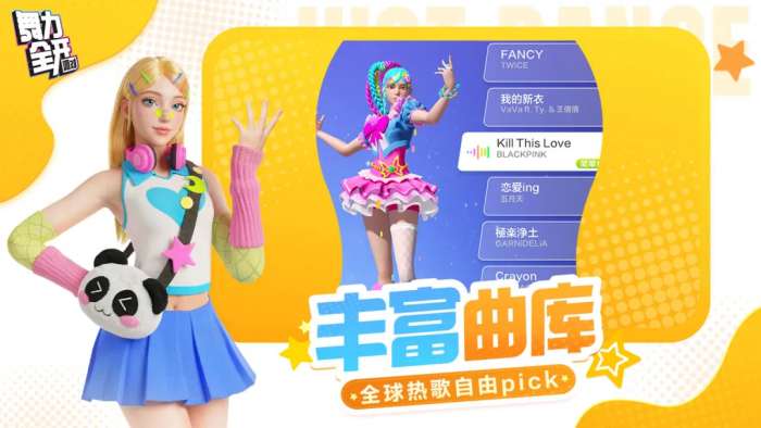 舞力全开：派对 官方正版截图