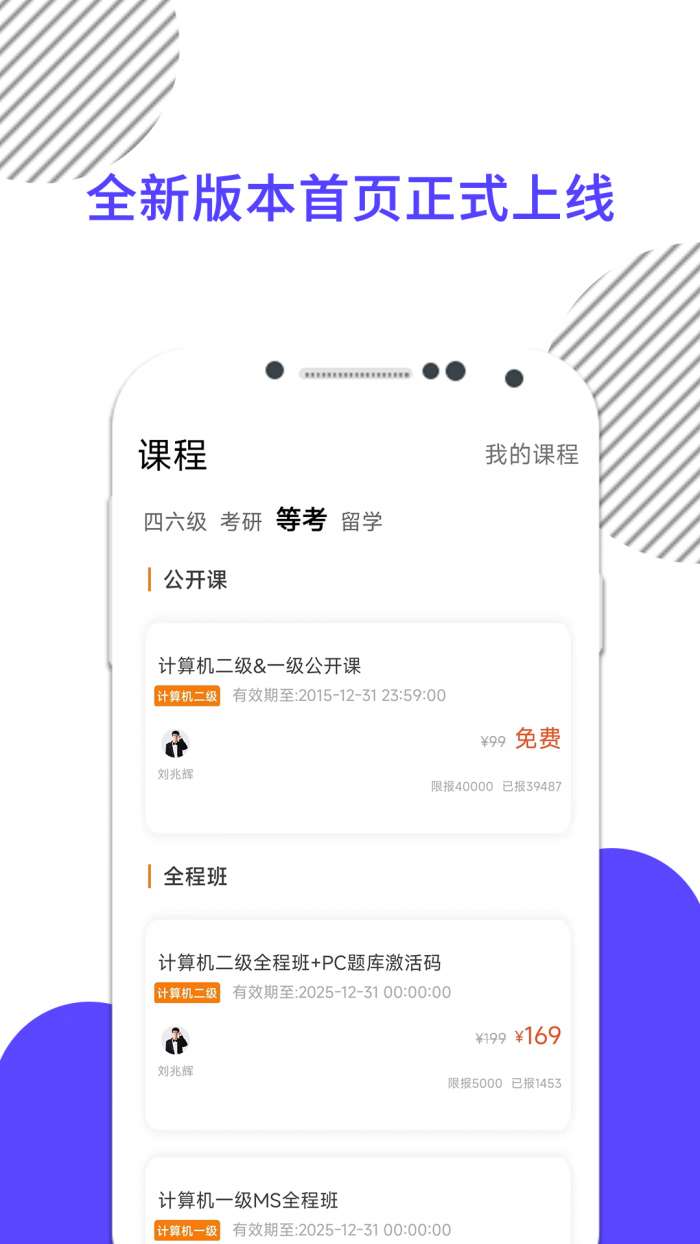 米考试建工截图