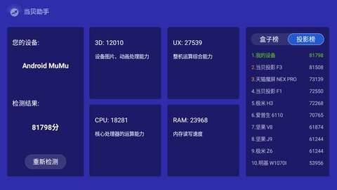 当贝助手 2025正版截图