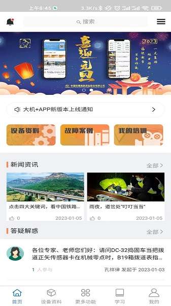 大机+截图