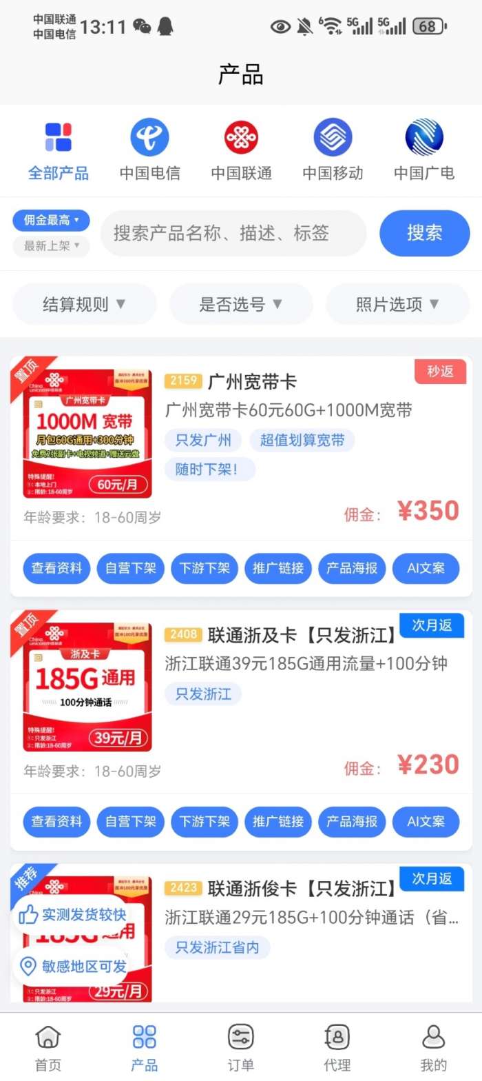 卡卡东截图
