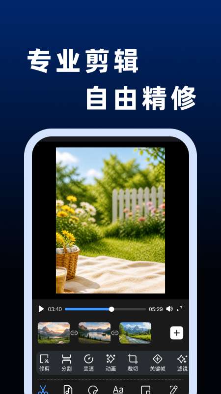 抖剪辑视频截图