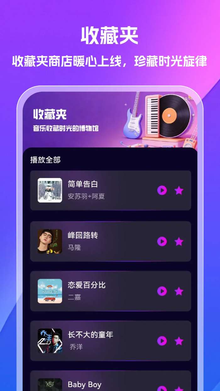 汽泡音乐免费版截图
