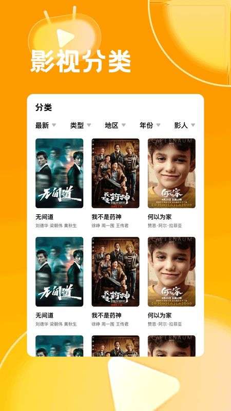 樱花影评追剧 安卓版截图