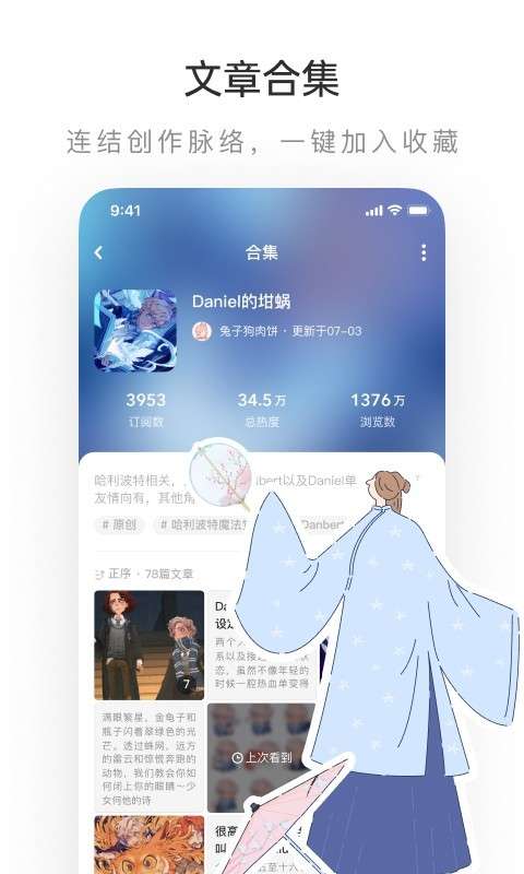 网易LOFTER 最新版截图