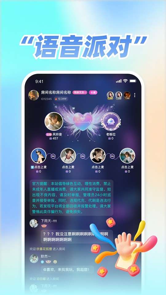 coco空间截图