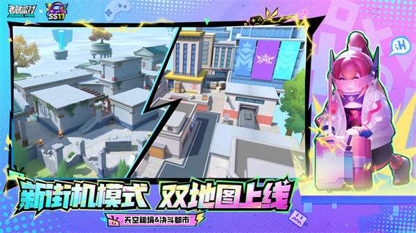 香肠派对 2026最新版截图