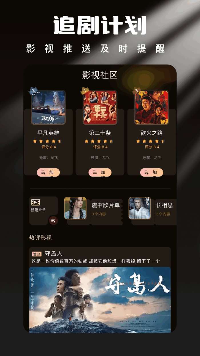 星梦剧场截图