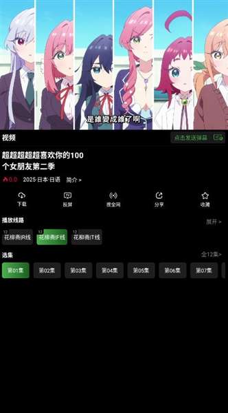 花柳斋截图