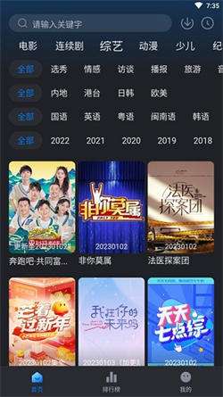 佩奇影视 app官网入口截图