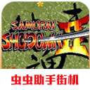 侍魂2 V2021.04.22.16