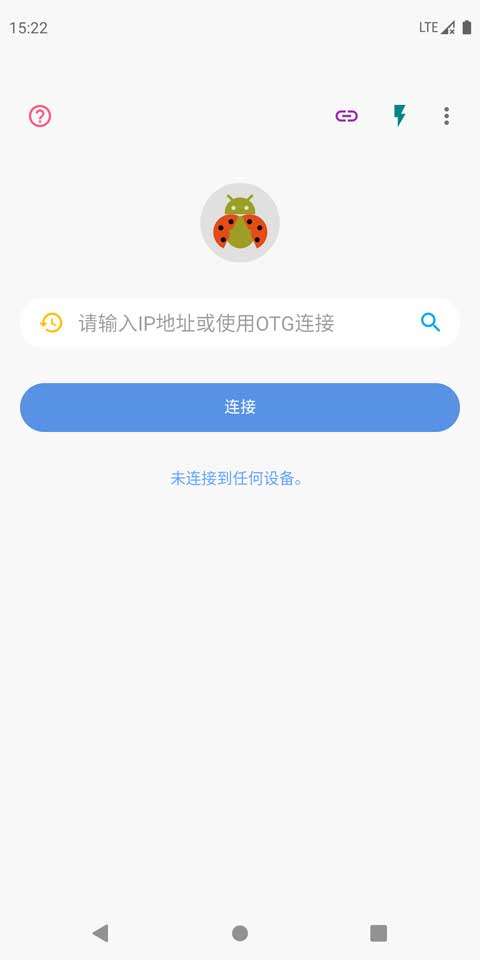 甲壳虫ADB助手 免费安卓版截图