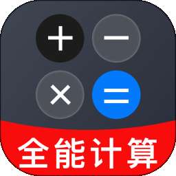 桌面手机计算器 v1.0.1