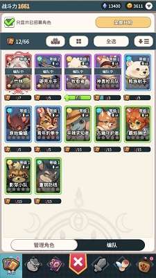 爪爪远征截图