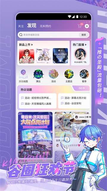 奇谷米 正版截图