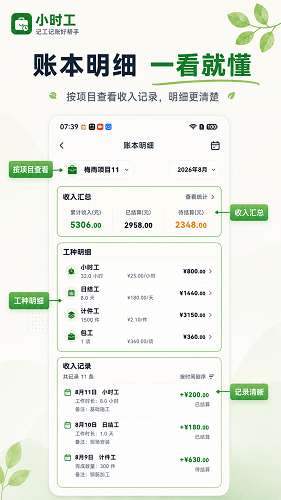 小时工365截图