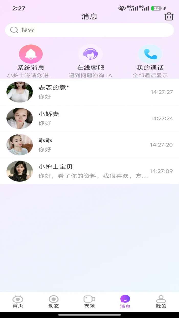 森语截图