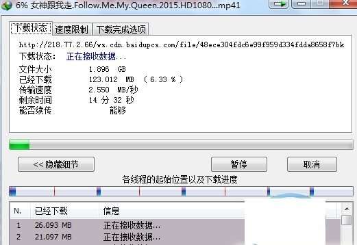 idm6.2以上通用修改补丁截图