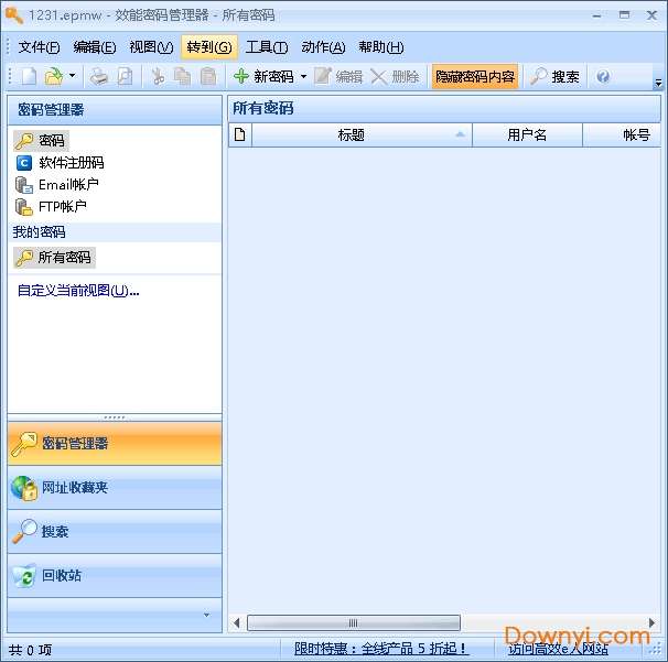 密码记录大师(效能密码管理器)截图
