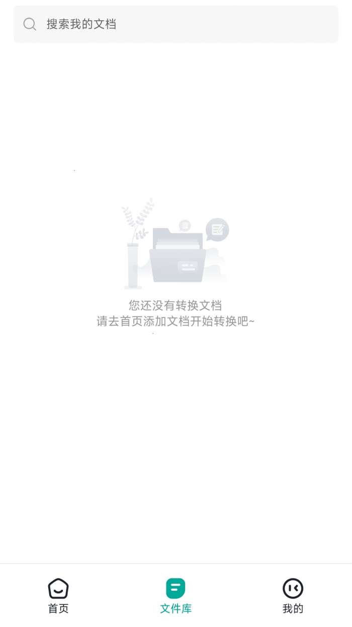 电子书转换器截图
