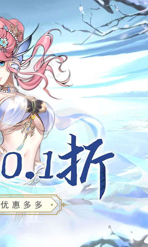 皇城战(0.1折每日送6480)截图