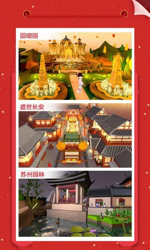 我爱拼模型 单机版截图