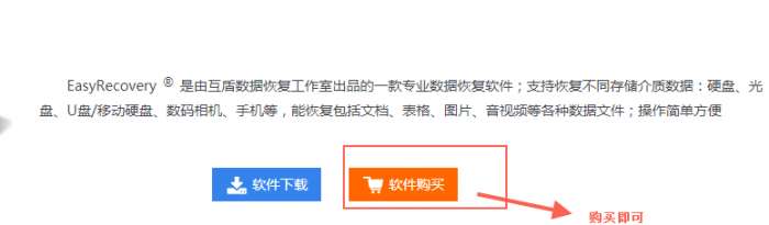 easyrecovery注册码生成器截图