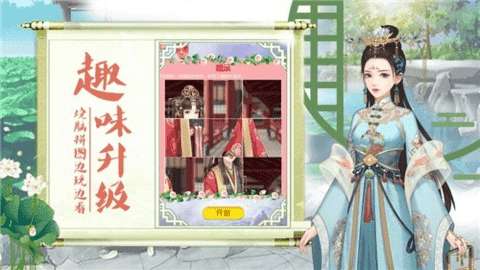 宫廷心计最新版本截图