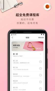 轻加减肥 完整版截图