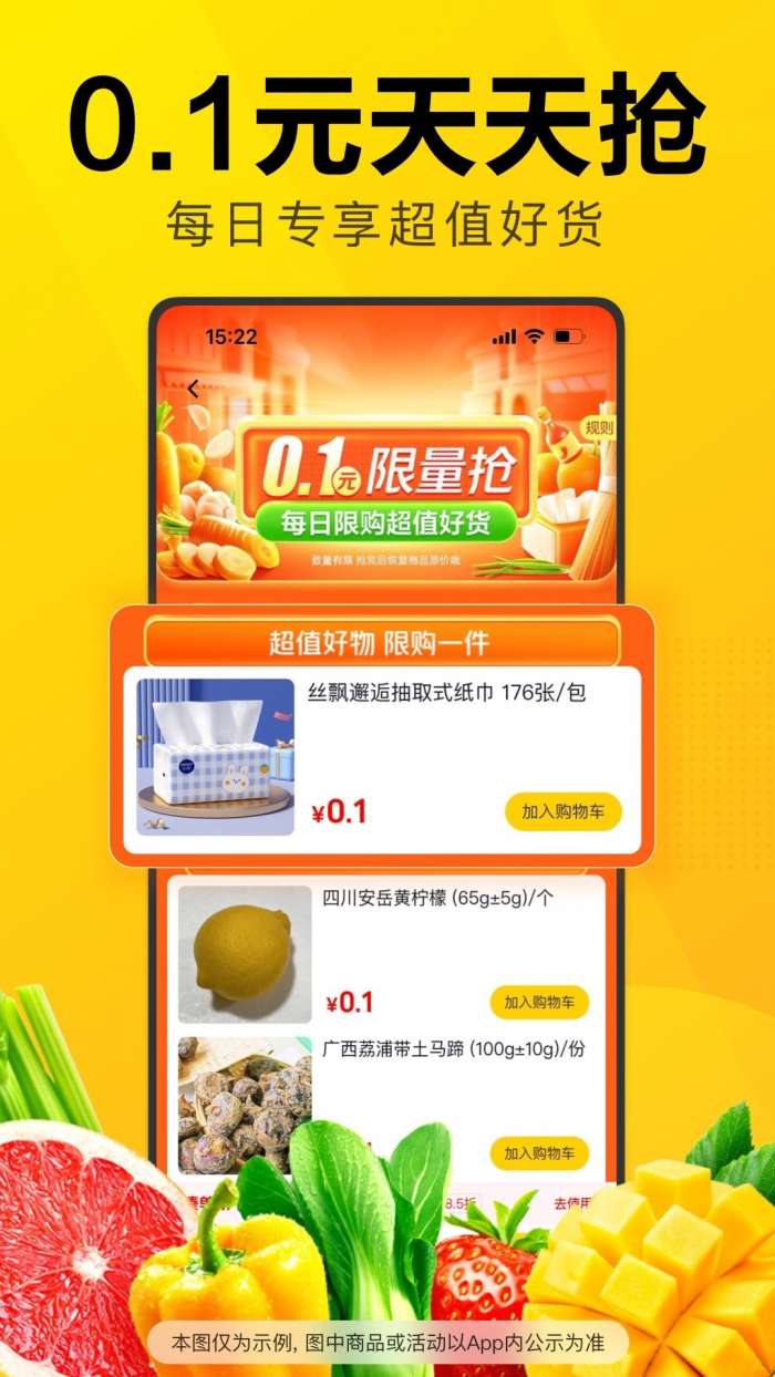 美团优选 下载安装桌面版截图