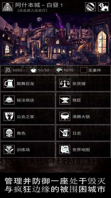 严峻任务 手机版截图