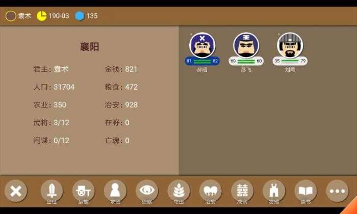 三国时代2无限钻石版截图