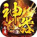 神仙online（零充神器大陆） v1.0