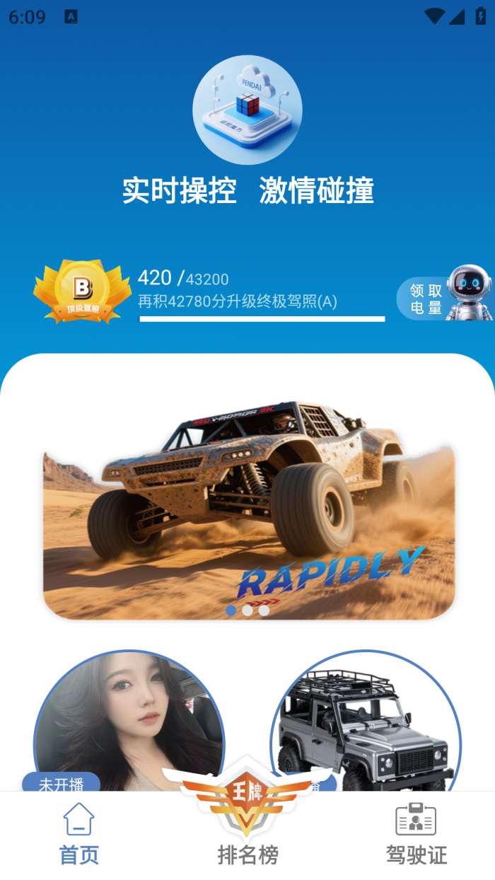 运控魔方截图